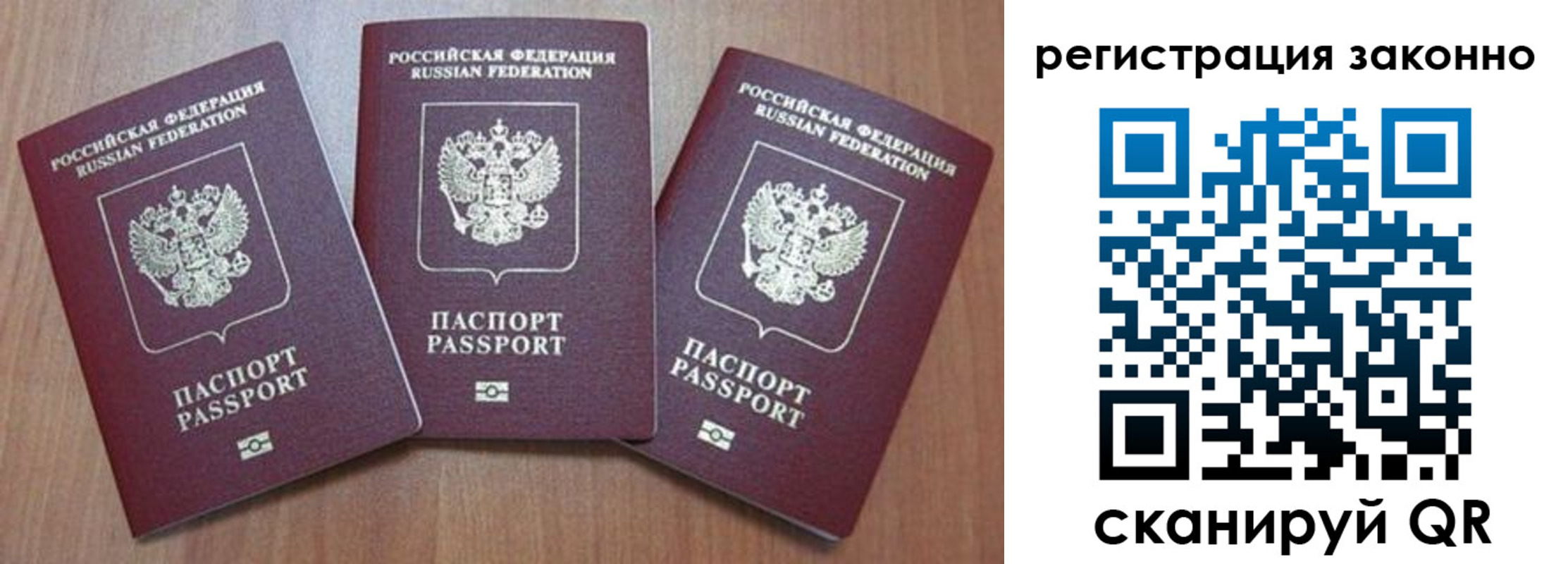 временная регистрация собственник в Сыктывкаре