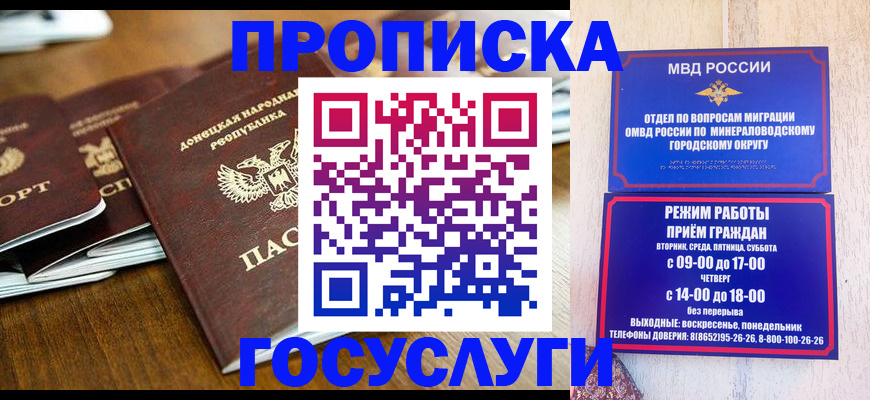 прописка для кредита в Сыктывкаре