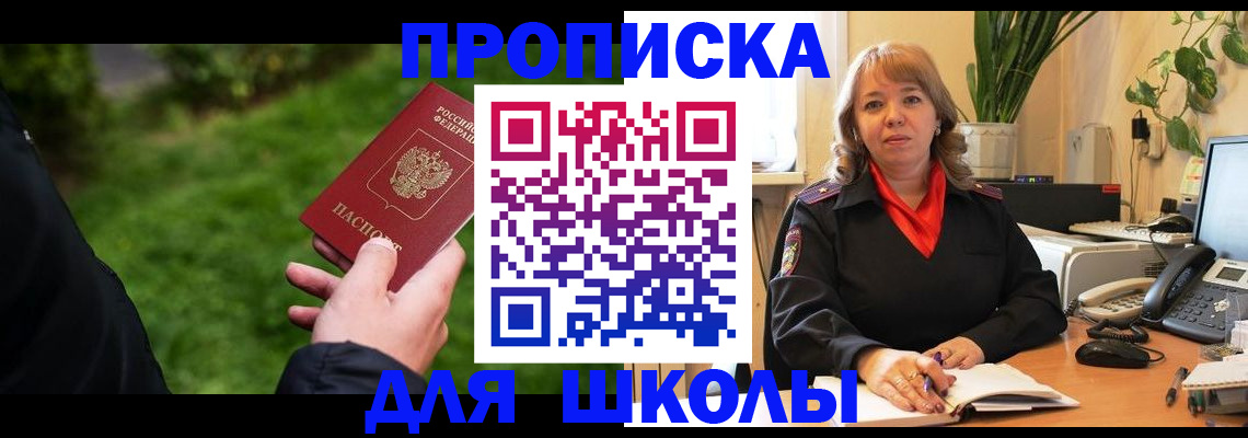 купить прописку в Сыктывкаре