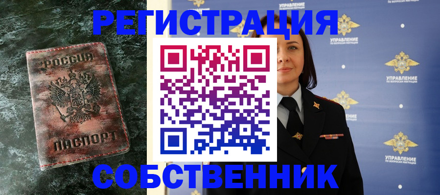 временная регистрация недорого в Сыктывкаре