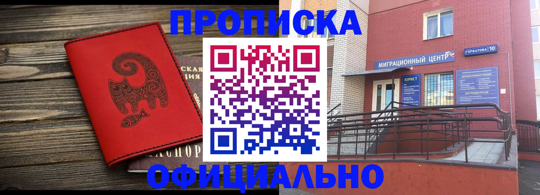 прописка поиск в Сыктывкаре