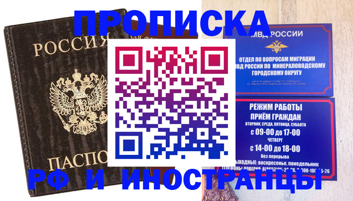 временная регистрация госуслуги в Сыктывкаре