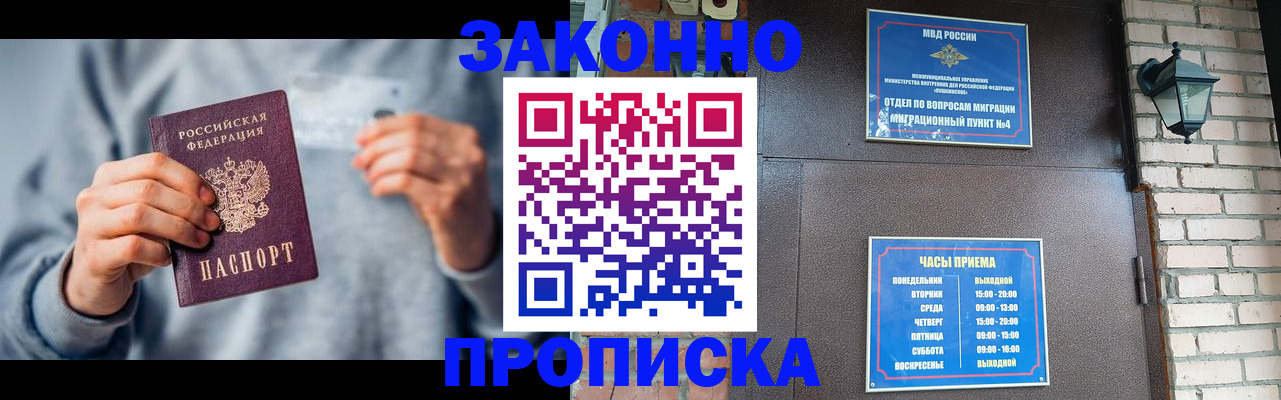 временная регистрация для всех в Сыктывкаре